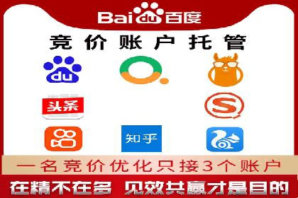 SEM竞价托管实战：关键词策略解析